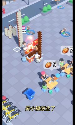 牛能烧烤摊-图2