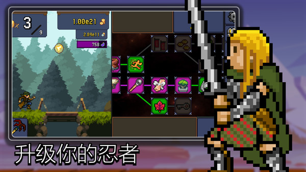 点击忍者 点击忍者