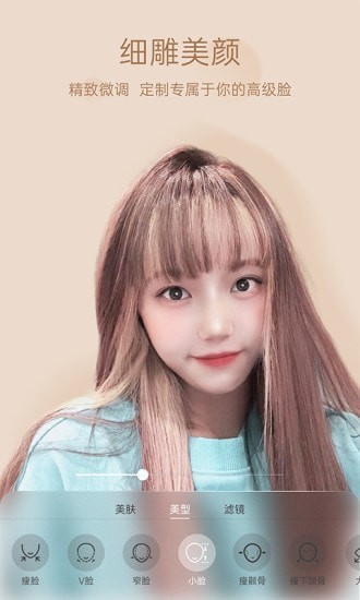 悦颜视频美颜-图1