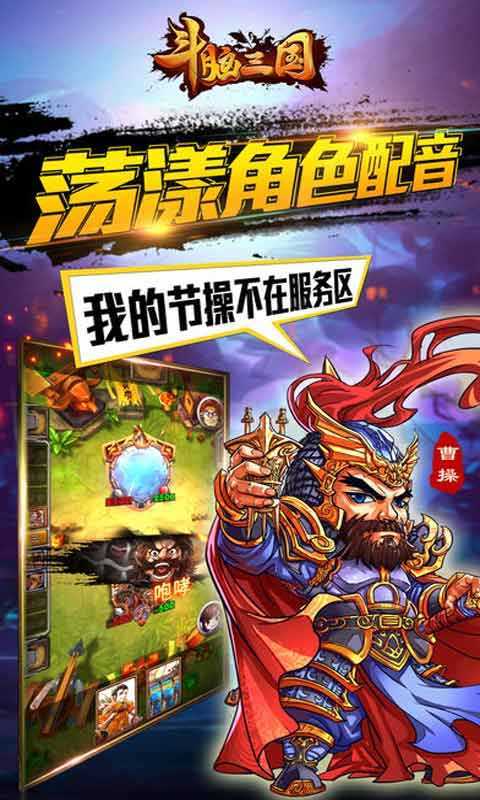 斗脑三国-图3
