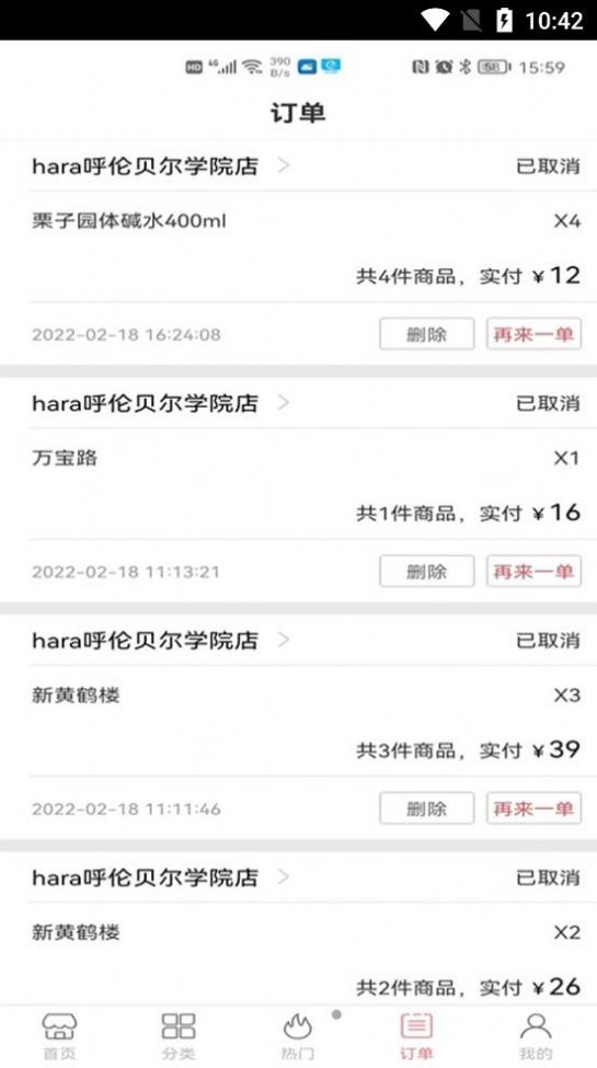 开瑞外卖 开瑞外卖