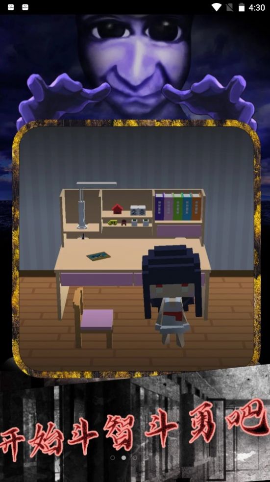 恐怖小镇躲猫猫-图3