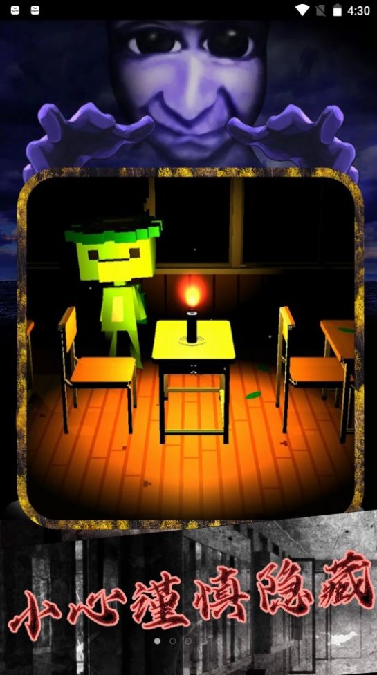 恐怖小镇躲猫猫-图2