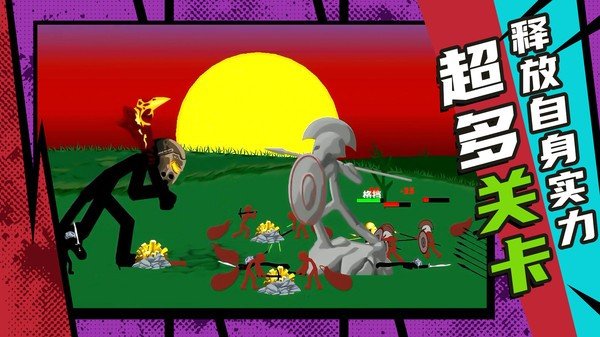 复仇联盟火柴人-图2