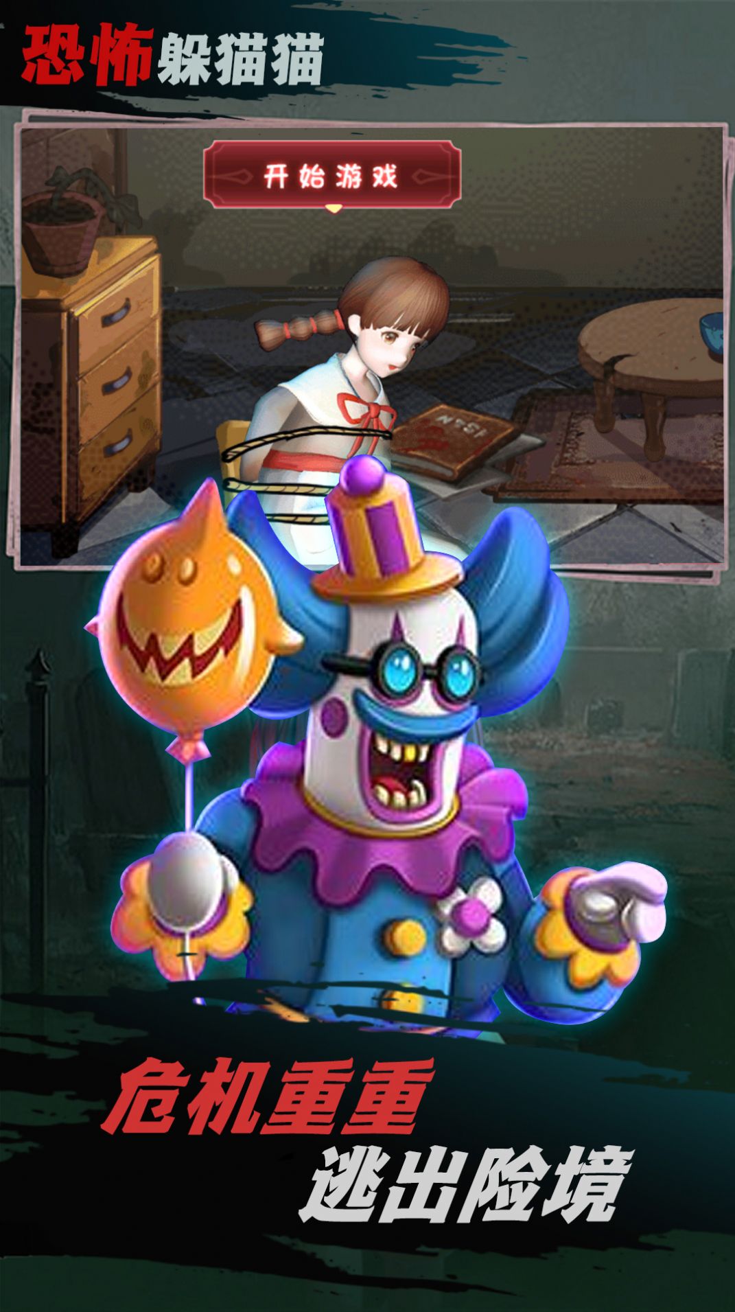 面具人之死解谜-图3