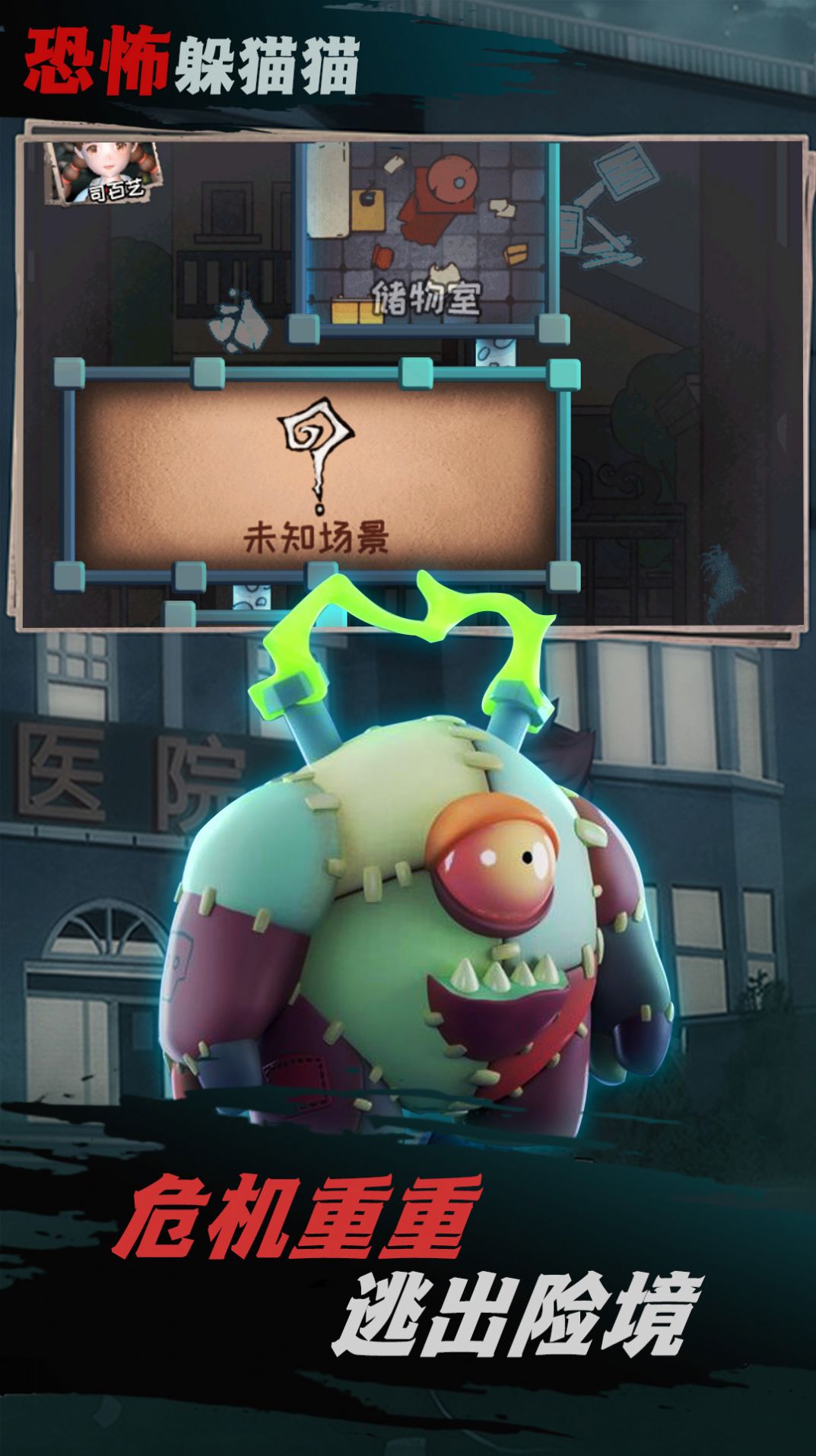 面具人之死解谜-图2