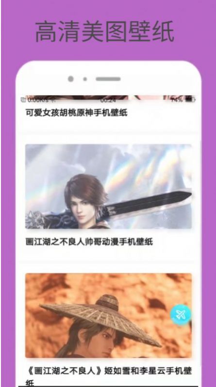 动感美图壁纸 动感美图壁纸