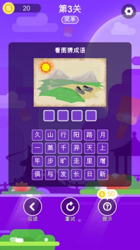 成语猜一猜红包版 成语猜一猜红包版