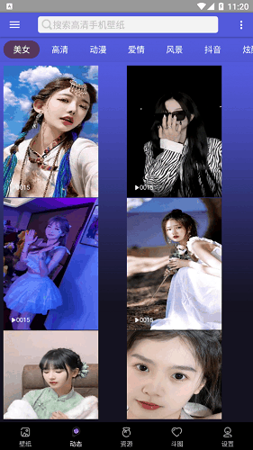 壁纸图片大师 壁纸图片大师