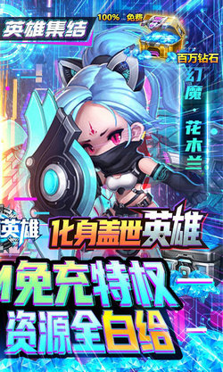 圣物英雄GM免充万抽版 圣物英雄GM免充万抽版