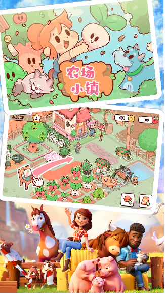 农场小镇模拟经营-图1