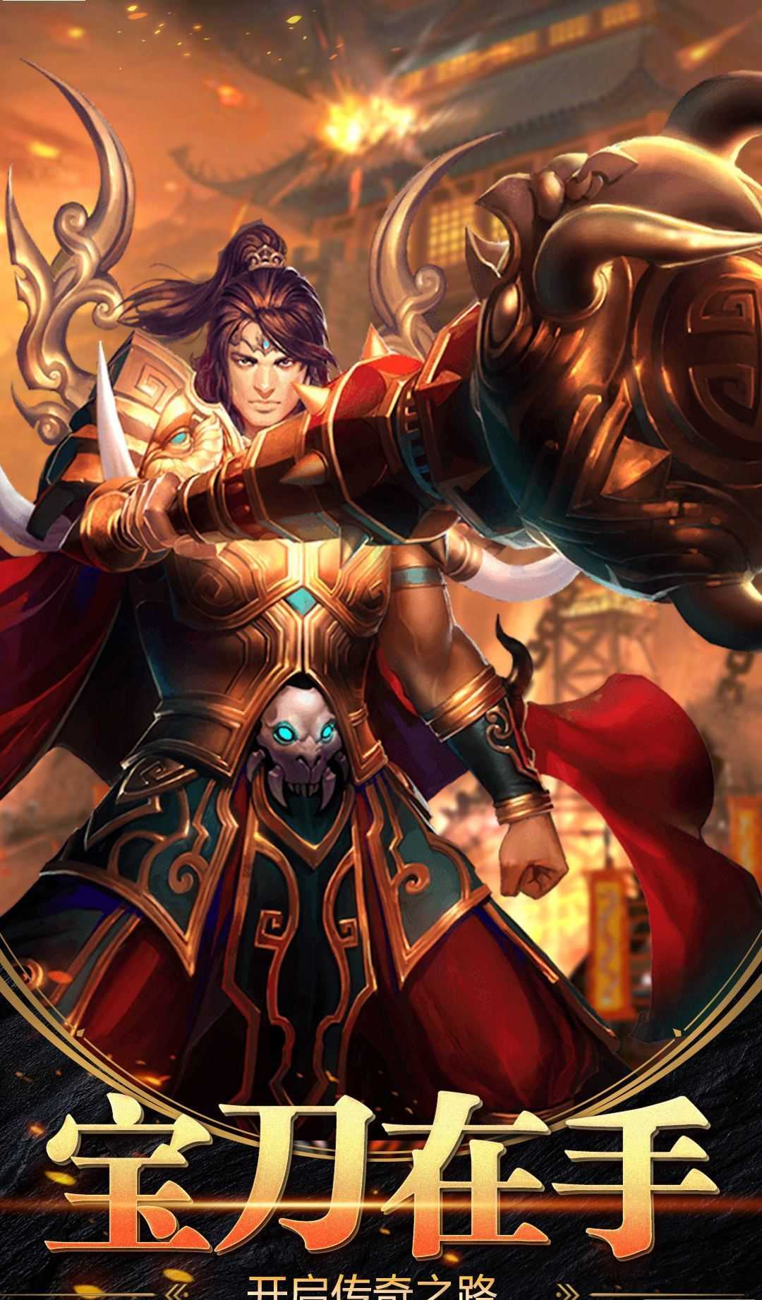 列王之怒水浒神器版-图1