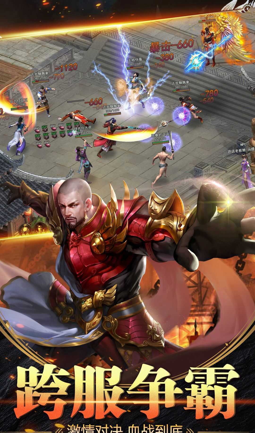 列王之怒水浒神器版 列王之怒水浒神器版