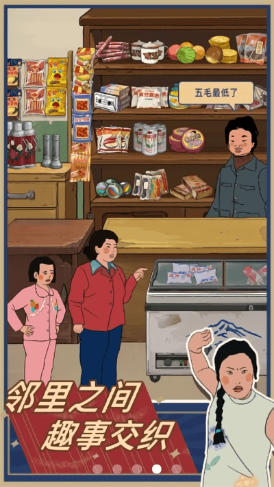 王蓝莓的小卖部 王蓝莓的小卖部