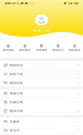 黄冈名师课堂 黄冈名师课堂