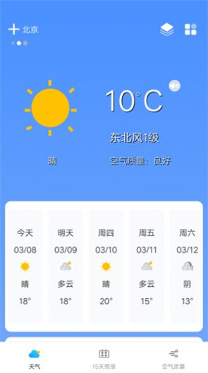 奇趣精准天气-图2
