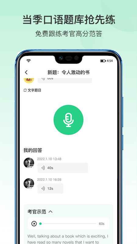 趴趴雅思 趴趴雅思