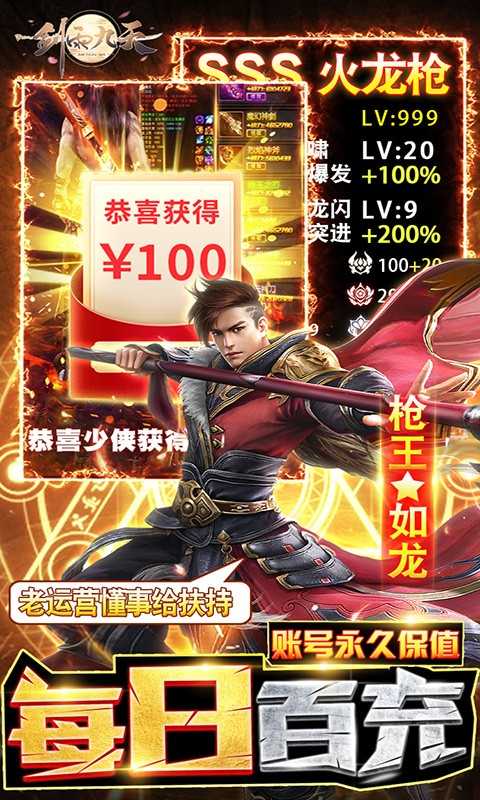 剑雨九天无门槛648-图2