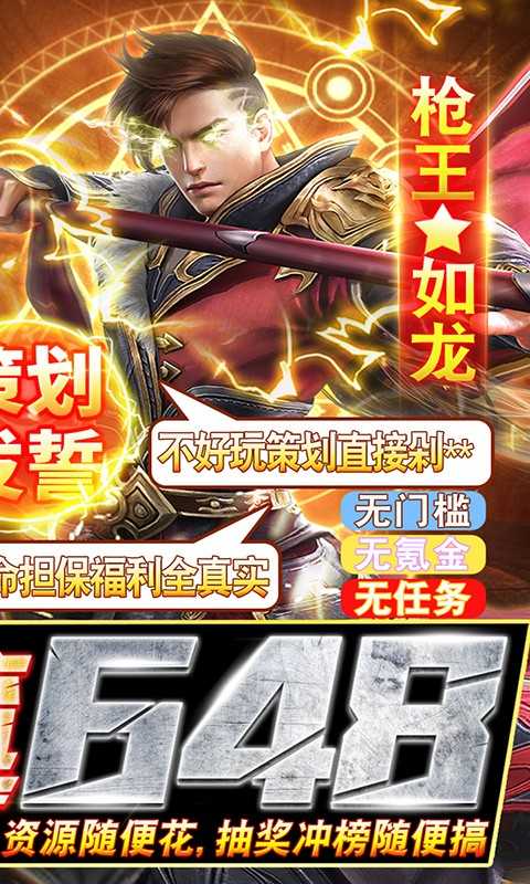 剑雨九天无门槛648 剑雨九天无门槛648