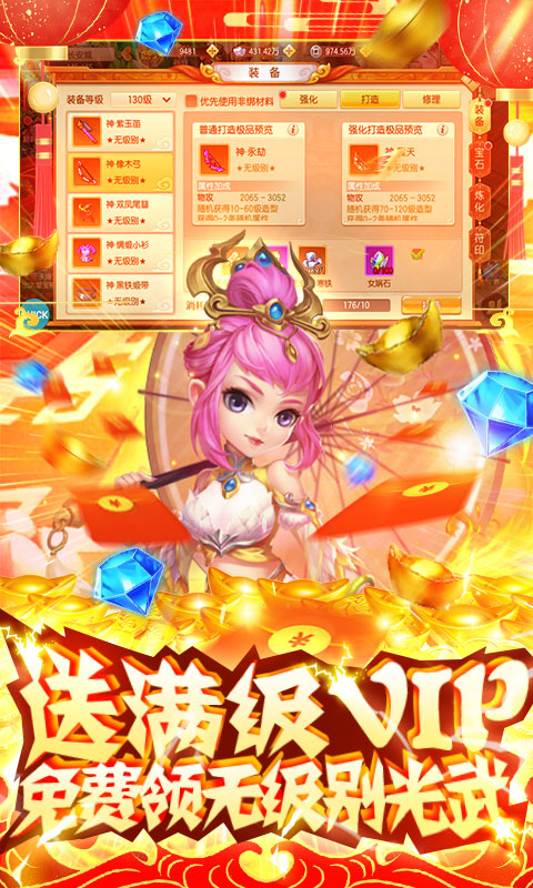 疯妖记搬砖送五万版-图2