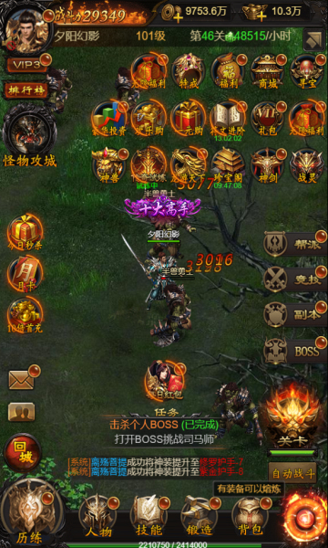 混沌传说GM百万真充版 混沌传说GM百万真充版