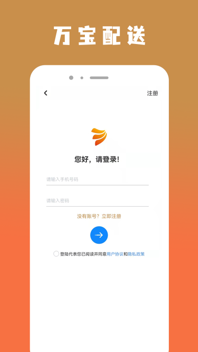 万宝货物配送 万宝货物配送