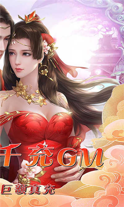 魔幻客栈送3万真充版-图3