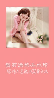 快快去水印 快快去水印