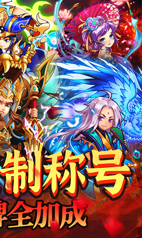 斗魂专属定制版-图1