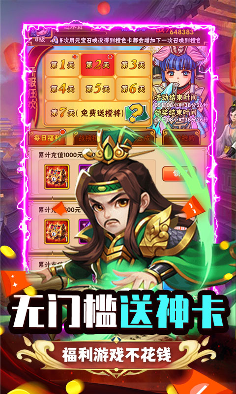 斗魂专属定制版-图3