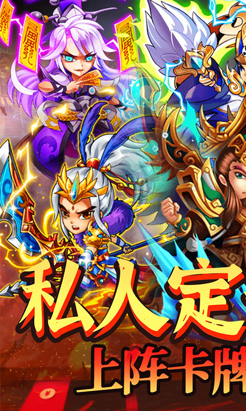 斗魂专属定制版