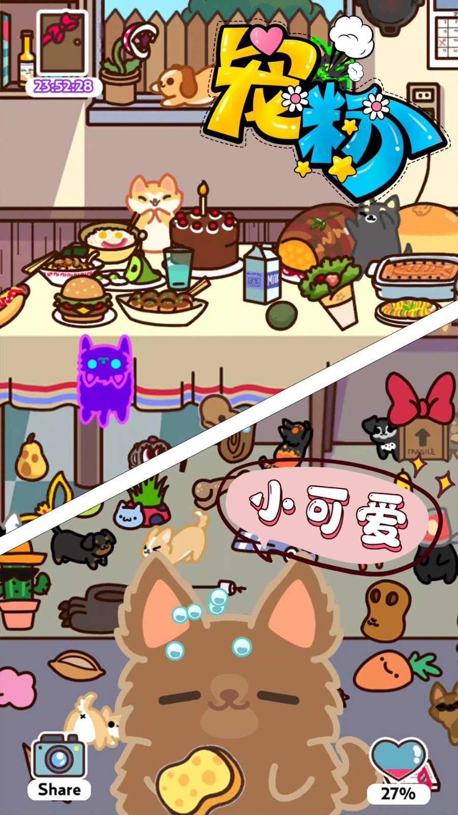 萌萌狗公园-图2