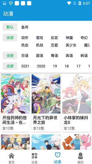 日剧天堂 日剧天堂