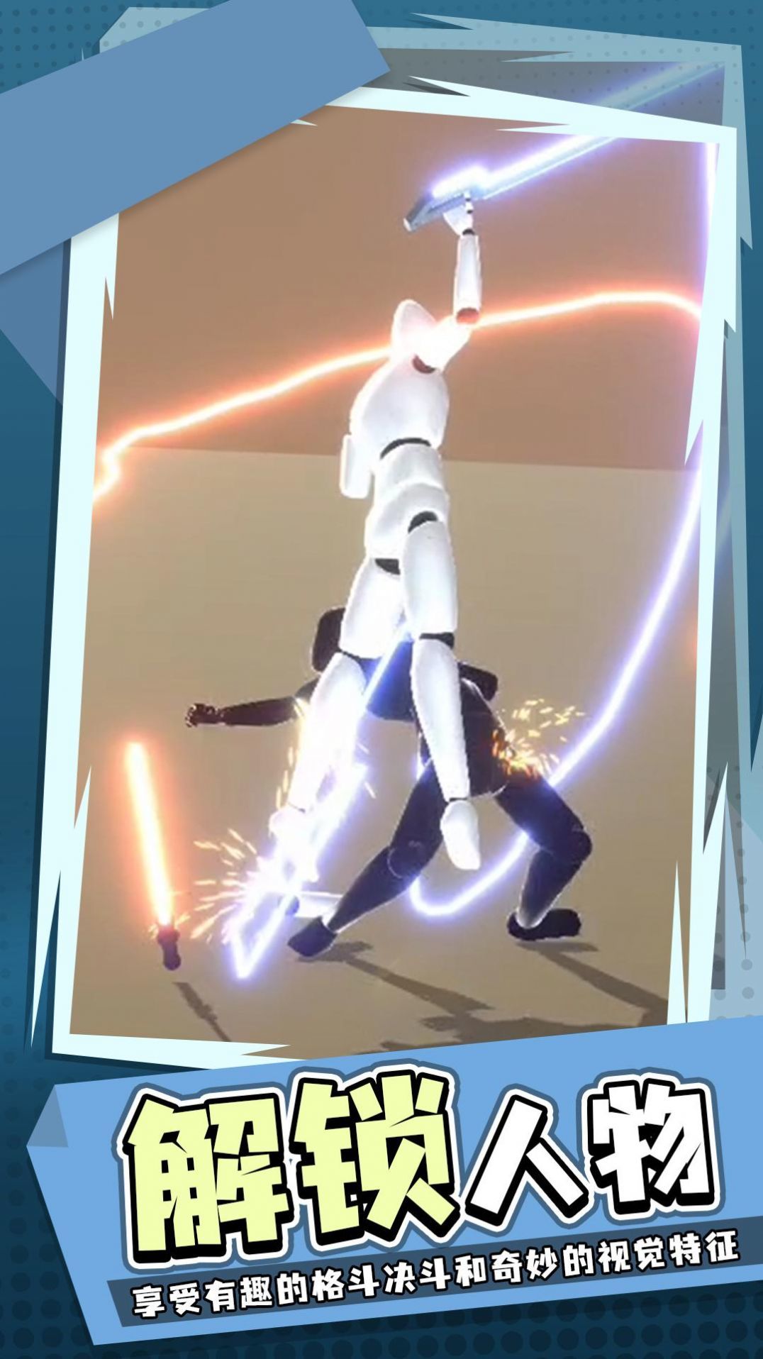 涂鸦激光剑 涂鸦激光剑