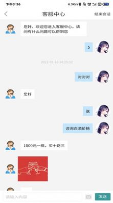 碰碰杯购物-图3