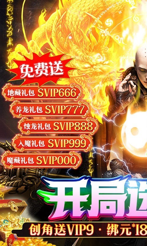 吞星地藏养龙寺-图3