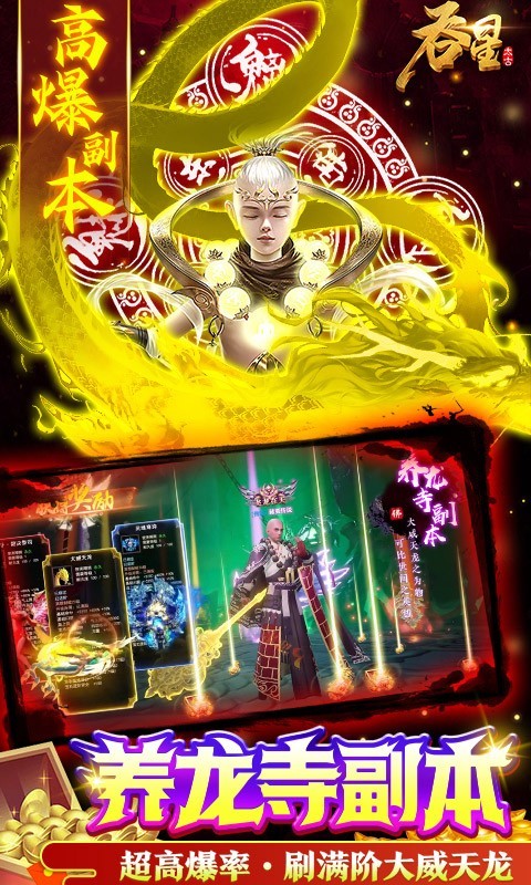 吞星地藏养龙寺-图1