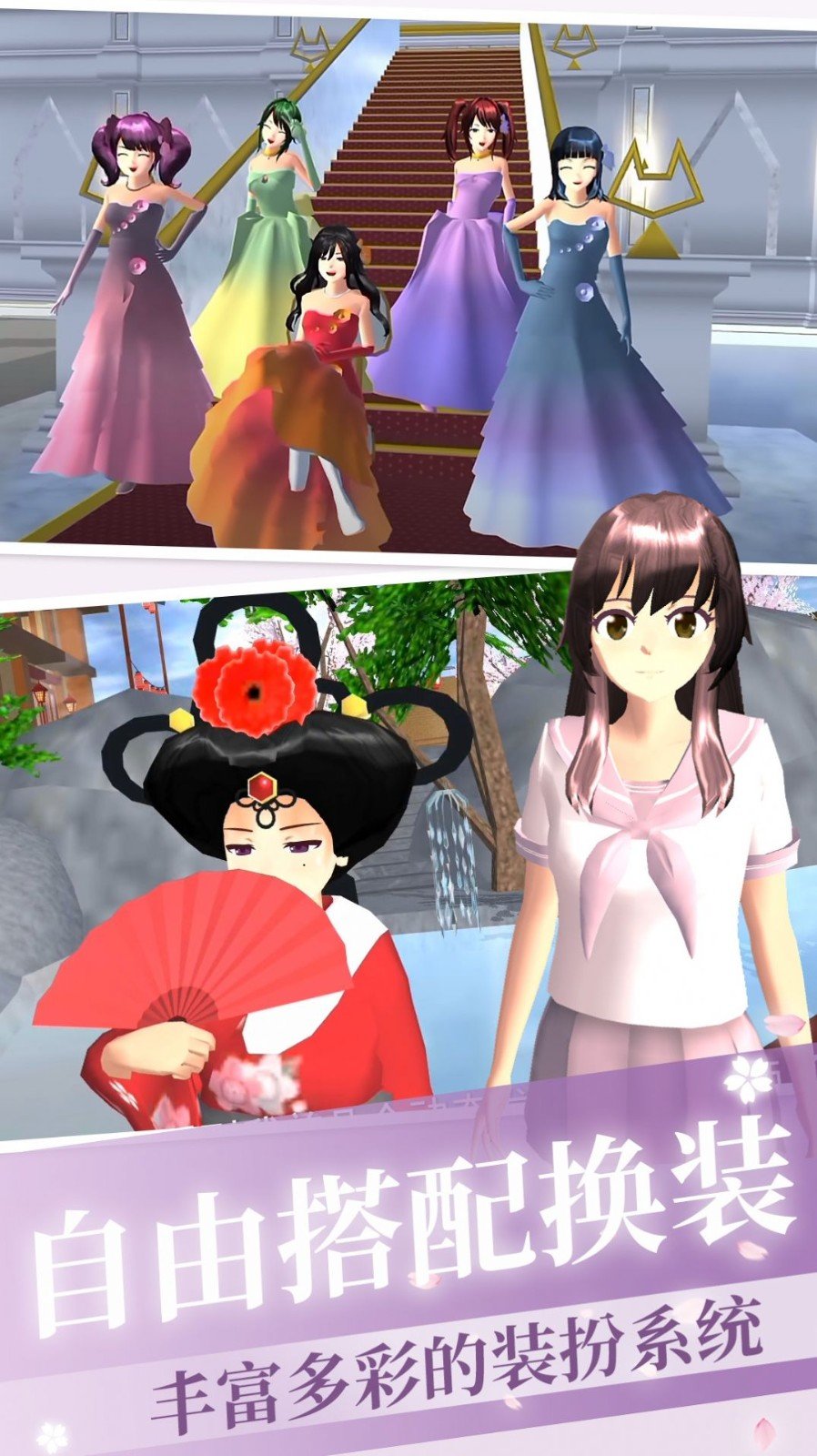 樱花学校开学季 樱花学校开学季