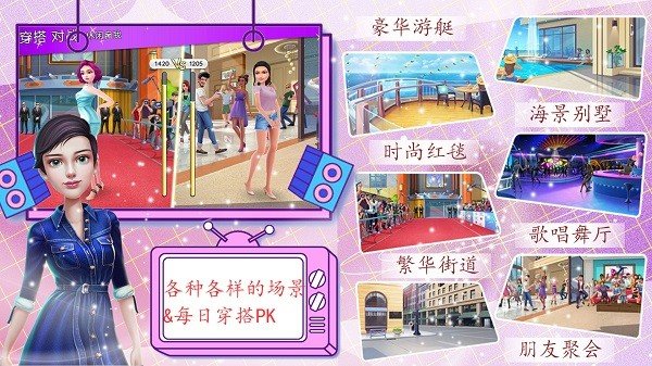 我的时尚校园约会 我的时尚校园约会