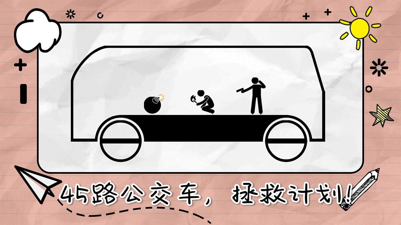 画线来闯关-图2