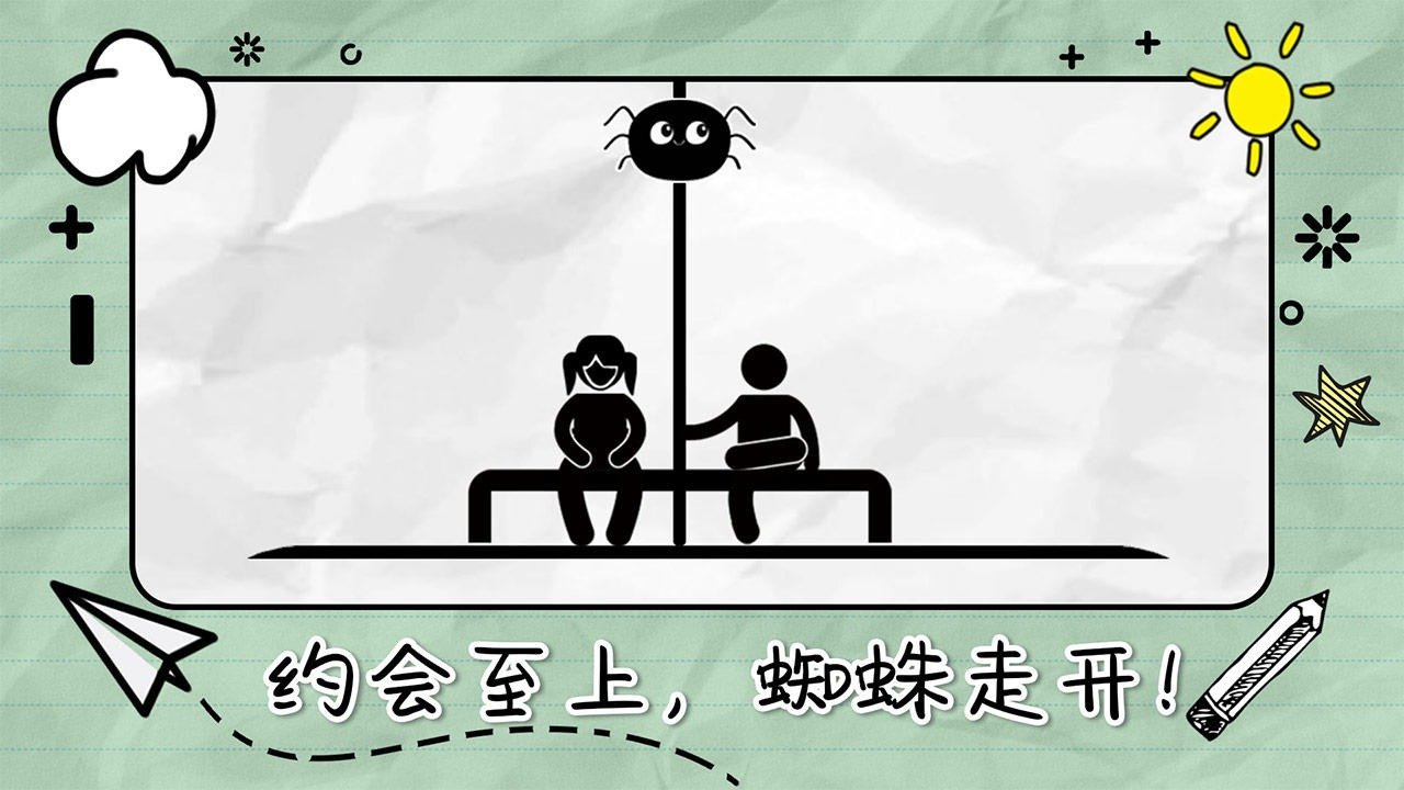 画线来闯关-图1