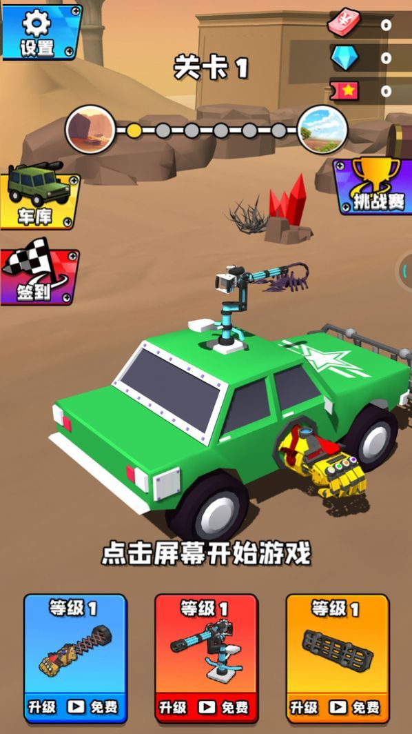 荒野汽车大乱斗-图3