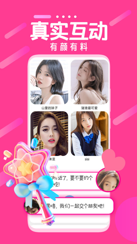 陌蝶同城交友 陌蝶同城交友