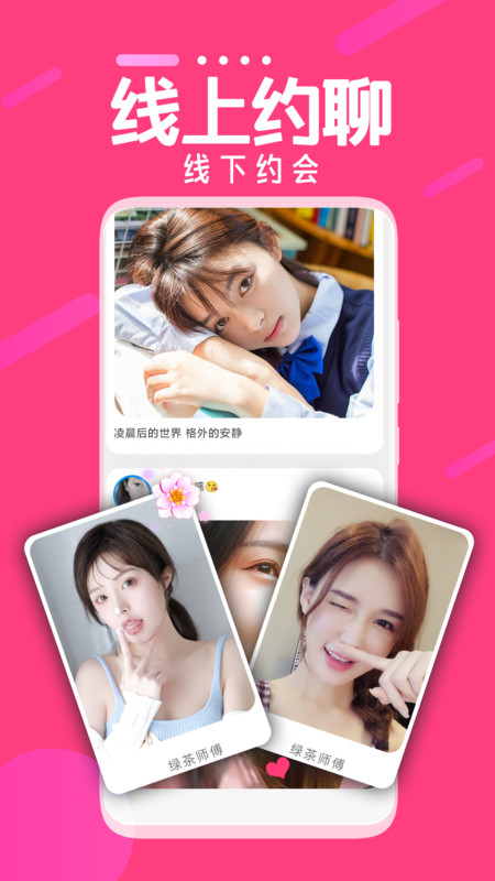 陌蝶同城交友 陌蝶同城交友