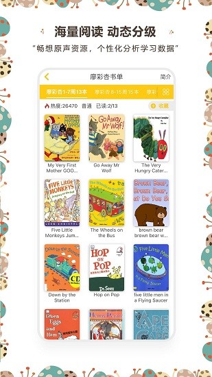 牙牙学英语-图2