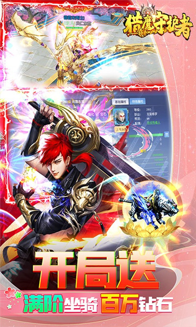 猎魔守护者充值免费点版-图2