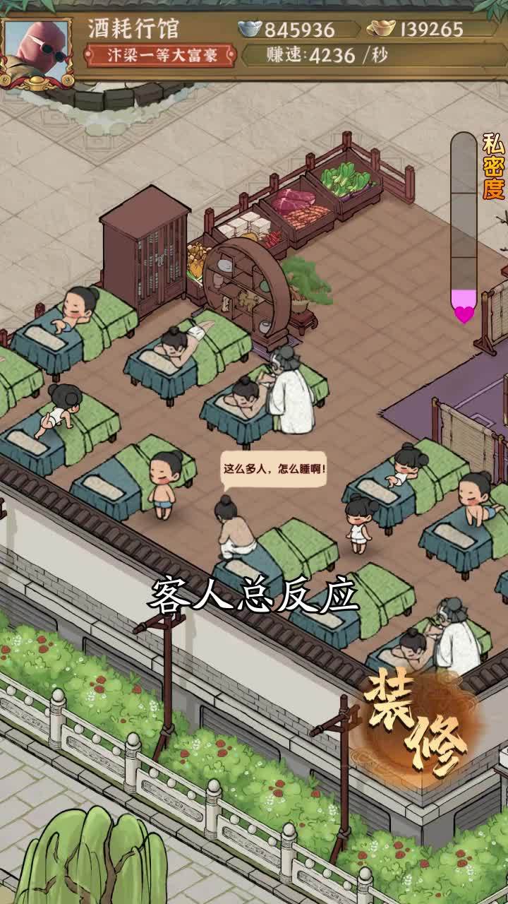 假日庄园 假日庄园