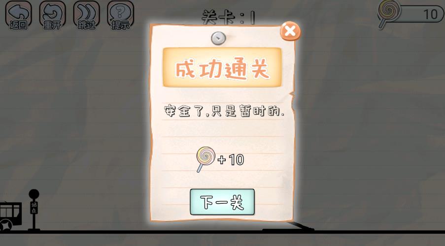 划线来闯关-图3