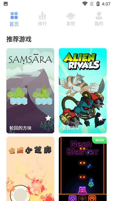 摸鱼游戏盒-图1