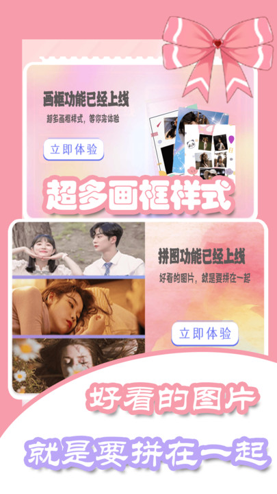 美容甜颜相机 美容甜颜相机